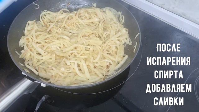 Гарнир из СЕЛЬДЕРЕЯ В СЛИВКАХ – сытное низкокалорийное ПП-блюдо 💥🔥 смотреть онлайн