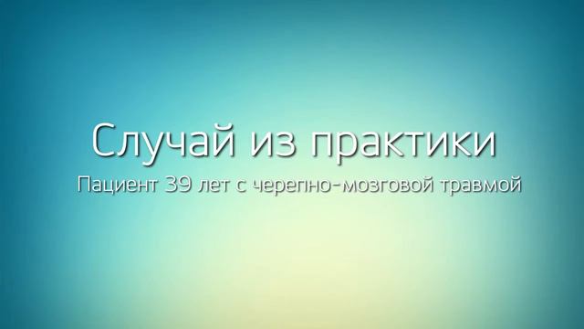 Семакс. Опыт применения в клинической практике больницы РостГМУ смотреть онлайн