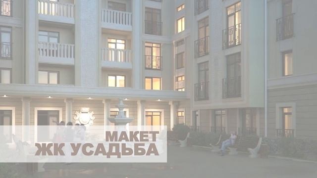Сочи. Квартира с видом на море! ЖК Усадьба смотреть онлайн