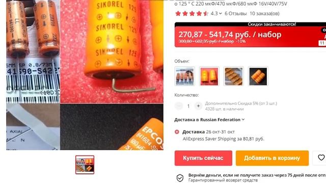 ЧТО БУДЕТ С ВАШЕЙ ЭЛЕКТРОНИКОЙ, ЕСЛИ ЕЁ ДОЛГО НЕ ВКЛЮЧАТЬ смотреть онлайн