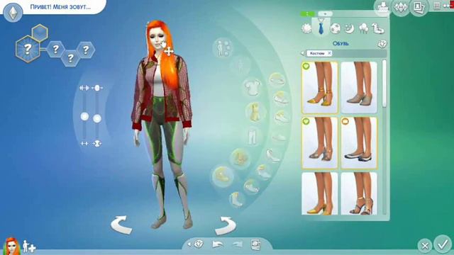 The Sims 4 :CAS/Девушка НЛО