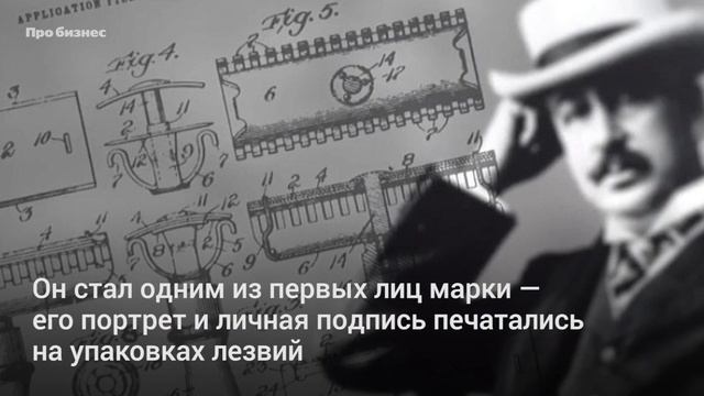 История успеха Gillette смотреть онлайн