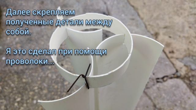 Ветрогенератор. Крыльчатка для ветрогенератора из трубы своими руками. ?? смотреть онлайн