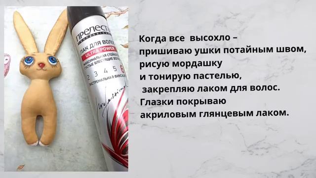 Мастер-класс . Шьем кофейную зайку. смотреть онлайн