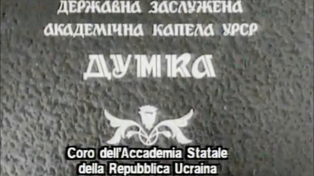 Леонтович Дударик Капела Думка 1957 смотреть онлайн
