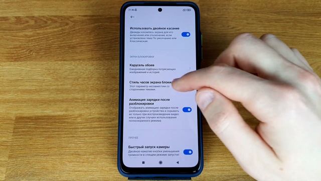Как поменять стиль часов на экране блокировки Xiaomi или Redmi? смотреть онлайн