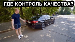 БМВ 5 G30 И ДЕШЕВЫЕ КОСЯКИ! ПОЧЕМУ ТАК ПРОИСХОДИТ? ЛОТЕРЕЯ ЗА 3,5 млн РУБЛЕЙ!