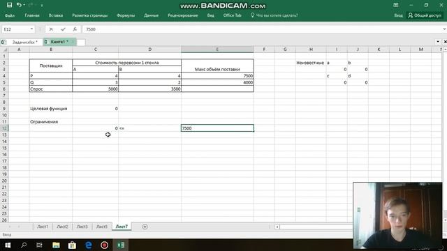 Решение задачи 5 по Оптимизации смотреть онлайн
