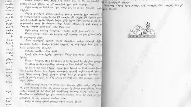 Армянские народные сказки. Том 13. 1985 г. смотреть онлайн