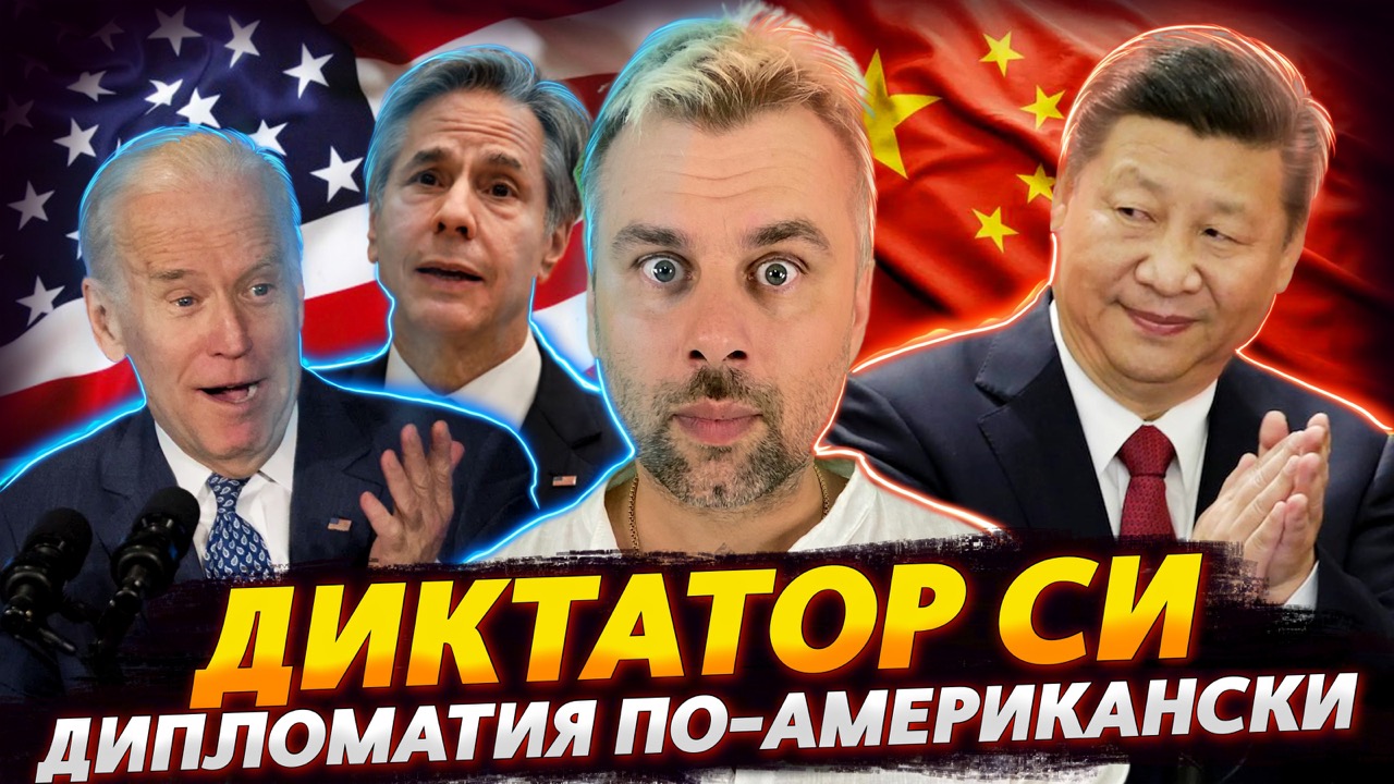 ДИКТАТОР СИ ИЛИ ЭТАЛОН ДИПЛОМАТИИ | ПРОРОК ТУНБЕРГ | ОЛИМПИЙСКИЕ РЕАЛИИ