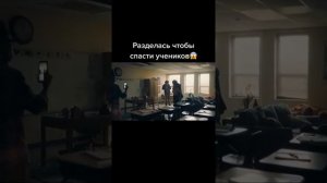 РАЗДЕЛАСЬ ЧТОБЫ СПАСТИ УЧЕНИКОВ. Название: Беги, прячься, бей