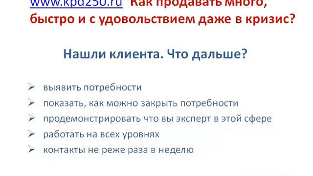 Как увеличивать продажи даже в кризис Часть 3 смотреть онлайн