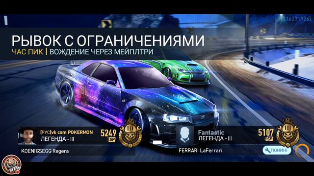 🔚ஜ۩ NFS™No Limits | 🖕😁۩ஜ⬇️ | Blackridge Rivals | KOENIGSEGG Regera | 16 - Сезон | Ｅ Ｘ Ｃ Ｌ Ｕ ＳＩＶ Ｅ смотреть онлайн