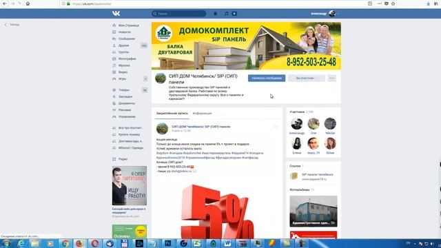 Как добавить группу в закладки Вконтакте смотреть онлайн