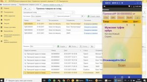 Приемка маркированного товара в 1С на ТСД.