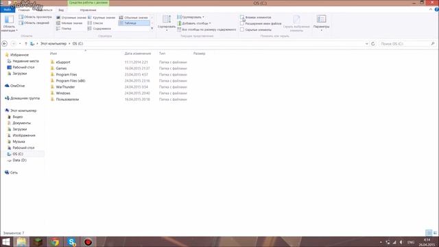 Как показать скрытые файлы и папки в Windows 8 смотреть онлайн