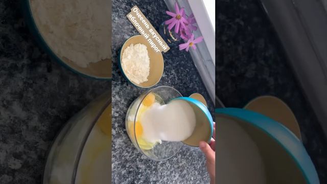 Яблочный пирог с нежным кремом