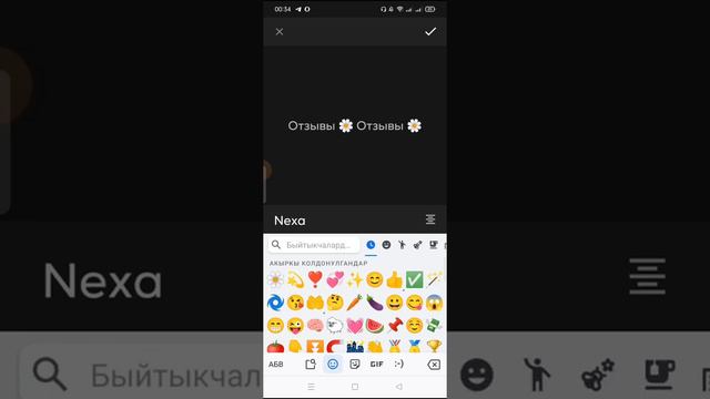 Тренды Инстаграм stories Тегерек формада жазуу. Как зделать круглый текст. #туториал #tutorial #иде смотреть онлайн