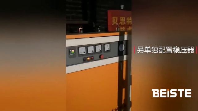辽宁某铸钢公司采购贝思特216KW电加热蒸汽发生器 смотреть онлайн