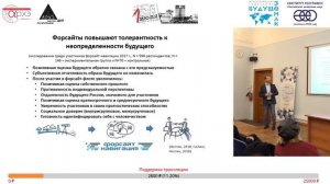 Тимофей Нестик| "Будущее с точки зрения психологии"