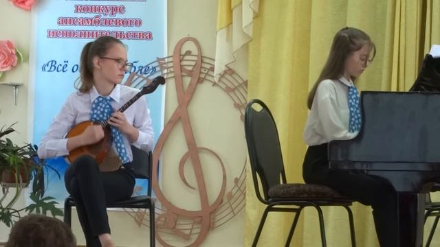 Инструментальный ансамбль:Санжаревская Анастасия (домра), Салтыкова Софья (фортепиано), г. Тольятти смотреть онлайн