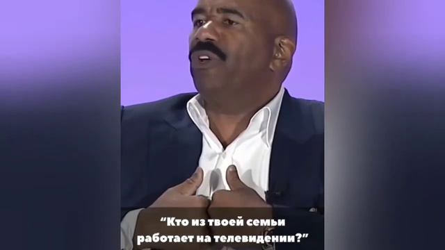 Стив Харви: Никого не слушайте и верьте в себя смотреть онлайн