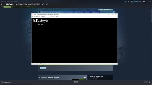 КАК ПОЛУЧИТЬ ВСЕ ДОСТИЖЕНИЯ В STEAM В 2021 | Steam Achievement Manager | смотреть онлайн