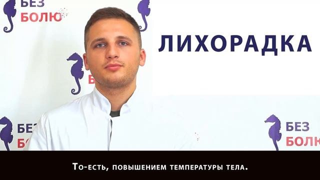 БОЛЬ В ПОЯСНИЦЕ. НЕВРОЛОГ ВАДИМ ДРАГУЛОВ смотреть онлайн