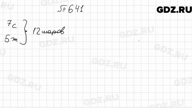 № 641 - Алгебра 9 класс Мерзляк смотреть онлайн