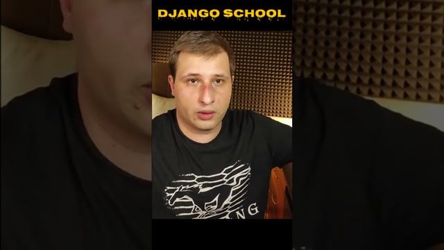 Нужны ли джуны Django School смотреть онлайн