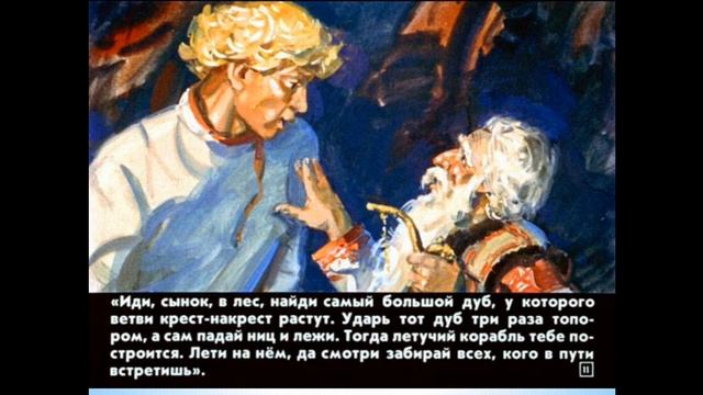 Литературное чтение. 2 класс. Урок № 93- 94 смотреть онлайн
