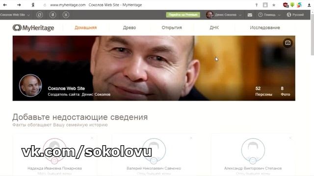 Программа для создания родословной myheritage на русском смотреть онлайн