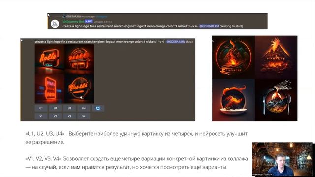Midjourney нейросеть - БЕСПЛАТНО | Как пользоваться? Как генерировать фото? Инструкция смотреть онлайн