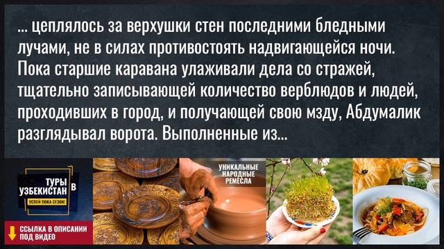 Городище Афросиаб - столица легендарной Согдианы смотреть онлайн