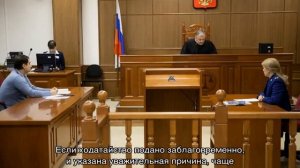 Ходатайство об отложении судебного заседания