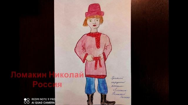 Национальные костюмы смотреть онлайн