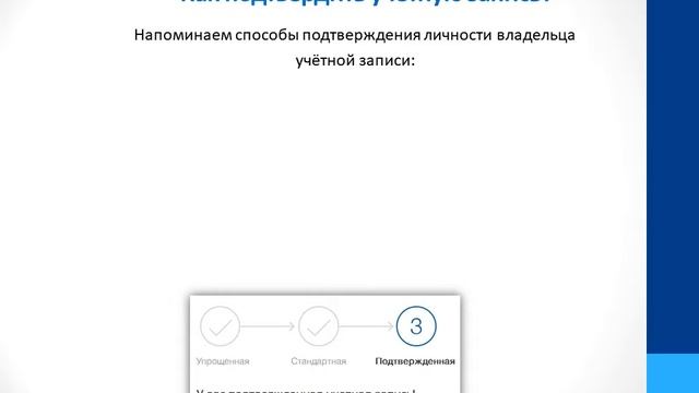 Государственные услуги. Как зарегистрироваться на портале "Госуслуги" смотреть онлайн