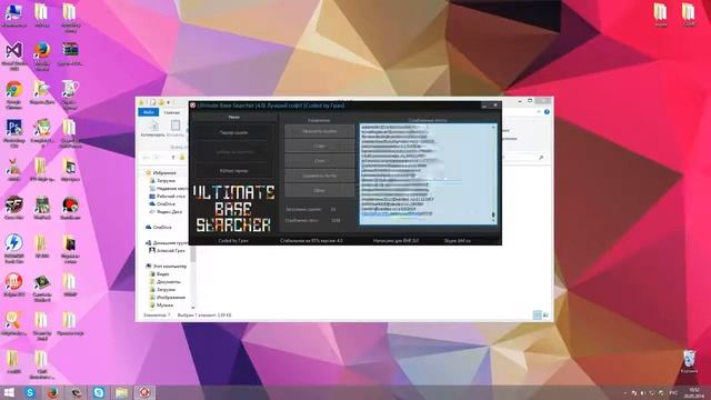 Ultimate Base Searcher 4.0 [Coded by Грач] смотреть онлайн