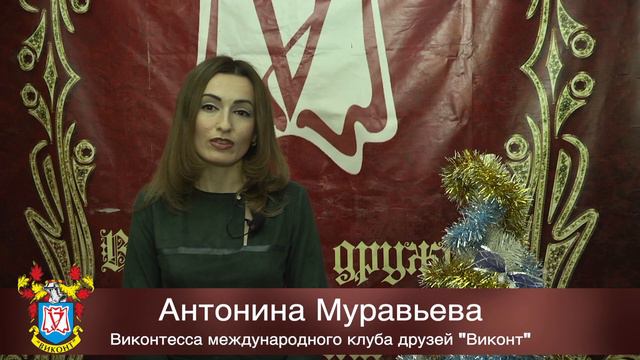 Приглашаем на наш юбилей V Антонина Муравьева смотреть онлайн