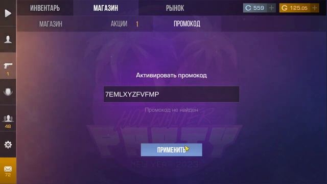 Новые Бесконечные ПРОМОКОДЫ из ТИК ТОКА в standoff 2! Рабочий промокод на нож бабочку в стандофф 2! смотреть онлайн