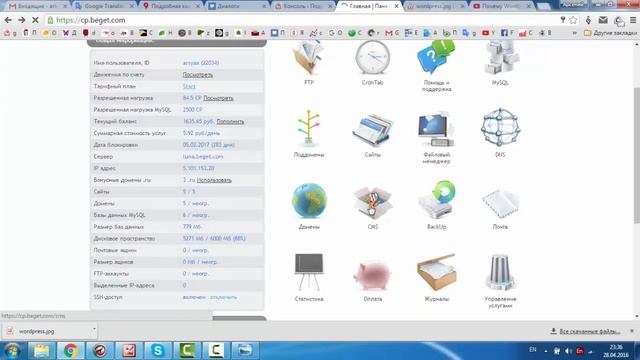 Установка Wordpress смотреть онлайн