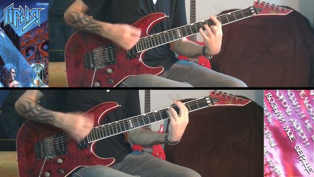 Возьми моё сердце (Ария, кавер) смотреть онлайн