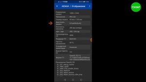 Как узнать диагональ экрана на телефоне