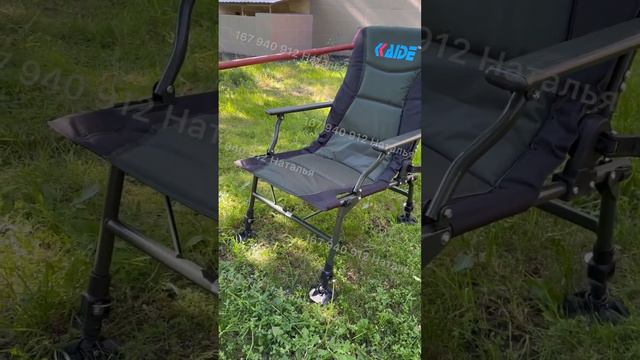 Кресло карповое смотреть онлайн