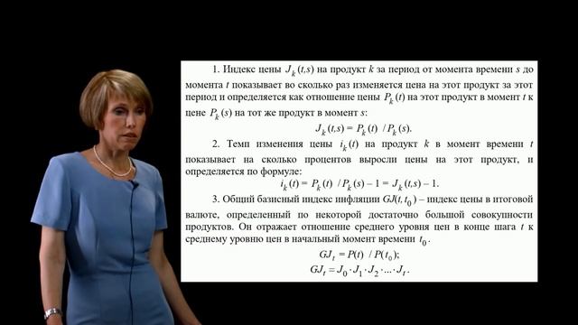 ИнЭИ Экономика Лекция №4.2 «Учет инфляции при оценке эффективности инвестиционных проектов» смотреть онлайн