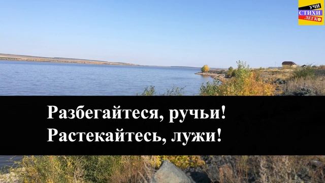С.Я. Маршак " Снег теперь уже не тот "/" Стихи о весне "| Учи стихи легко | Аудио Стихи Слушать смотреть онлайн