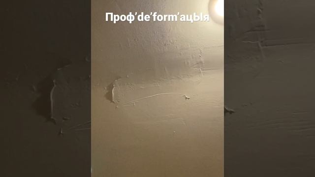 Профдеформация? смотреть онлайн