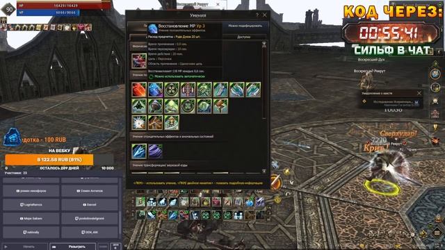 Lineage 2 Essence - Печаль и грусть смотреть онлайн