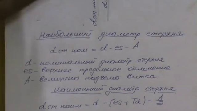 Размеры заготовок под резьбу резцом смотреть онлайн