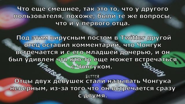Сколько девушек у Чонгука из BTS????? смотреть онлайн